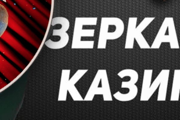 Рабочее зеркало кракен