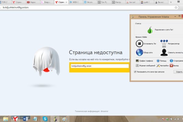 Кракен даркнет зеркало