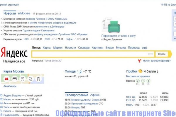 Официальный сайт даркнета