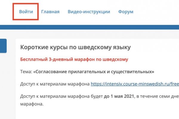 Кракен как попасть