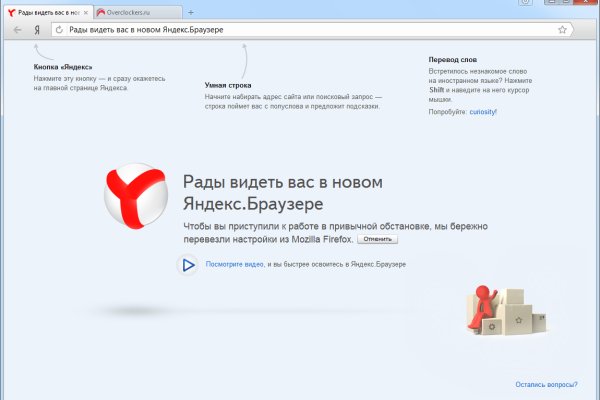 Кракен это гидра