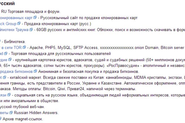 Dark net официальный сайт