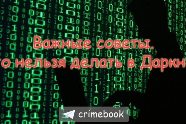 Кракен не работает