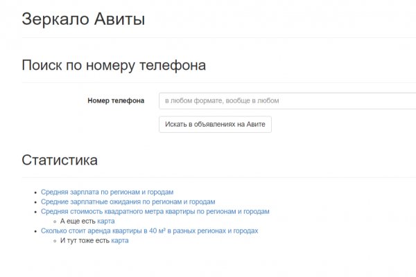 Кракен маркет что это такое