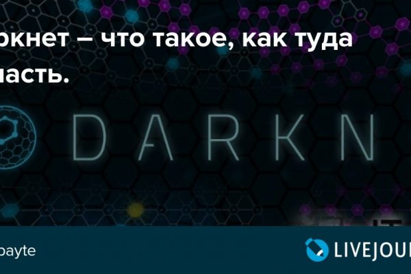 Кракен соль