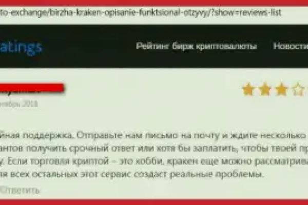 Как вернуть аккаунт кракен