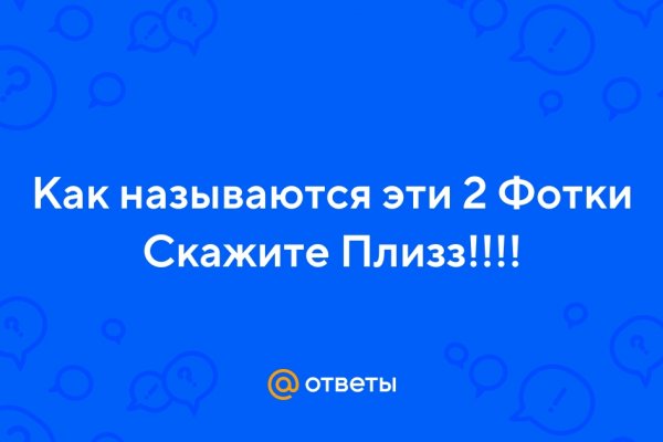 Кракен правильная