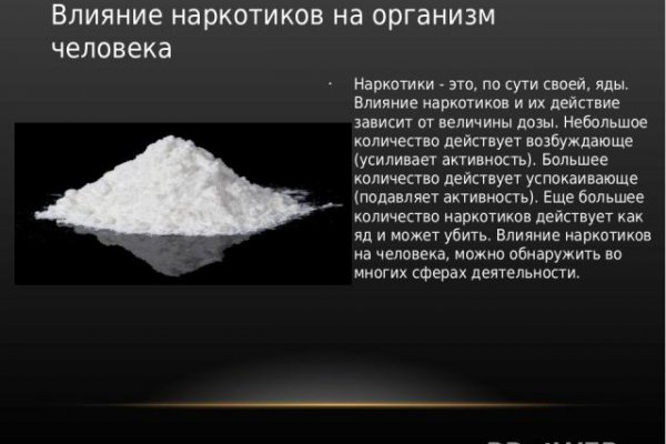 Купить наркотики онлайн