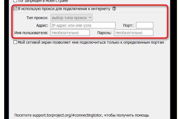 Как войти в кракен через тор